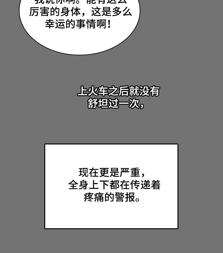 第52章：锁链的声音13