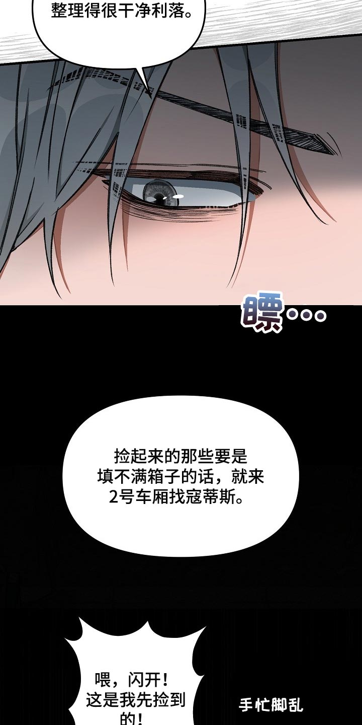 第56章：升舱（第一季完结）15