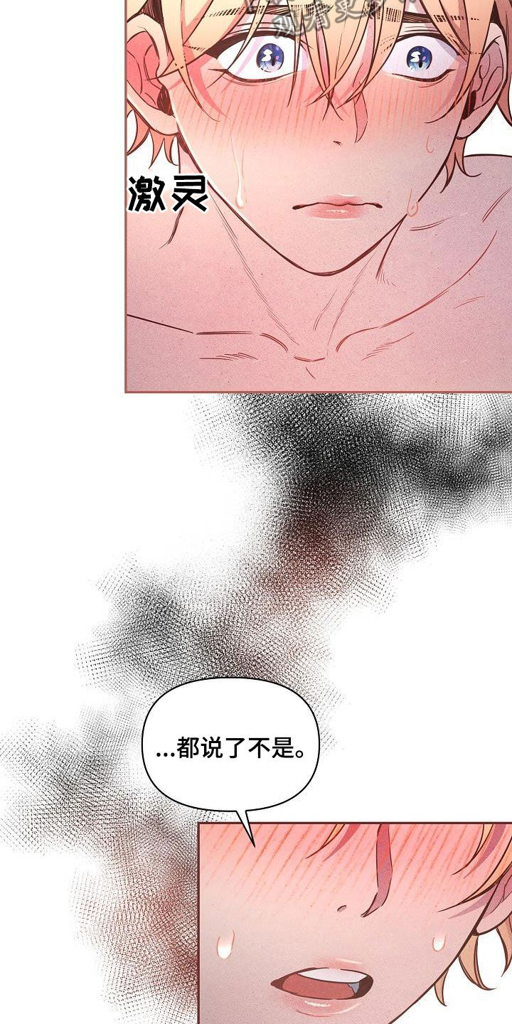 第85章：【第二季】稍微放心29