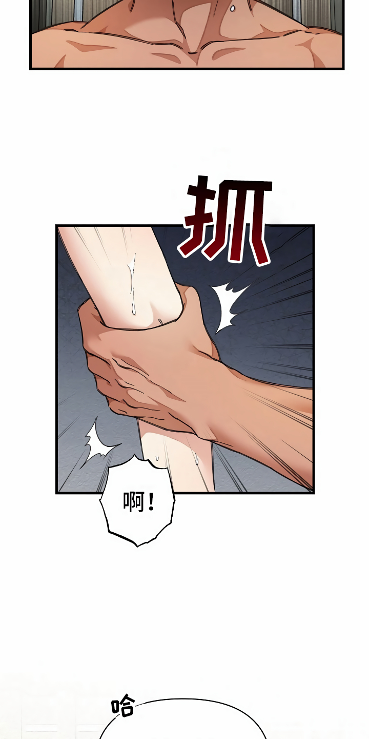 第28章：语出惊人16