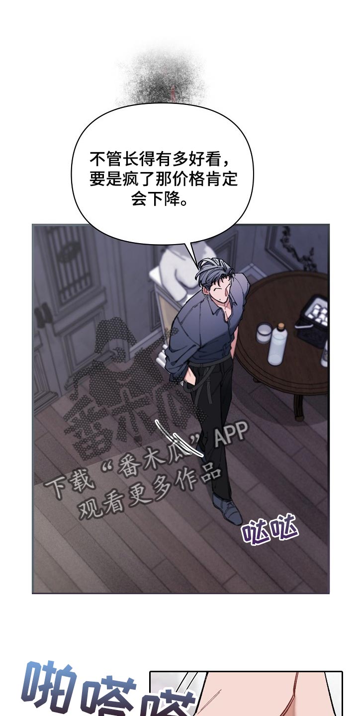 第69章：【第二季】没能坚持住0