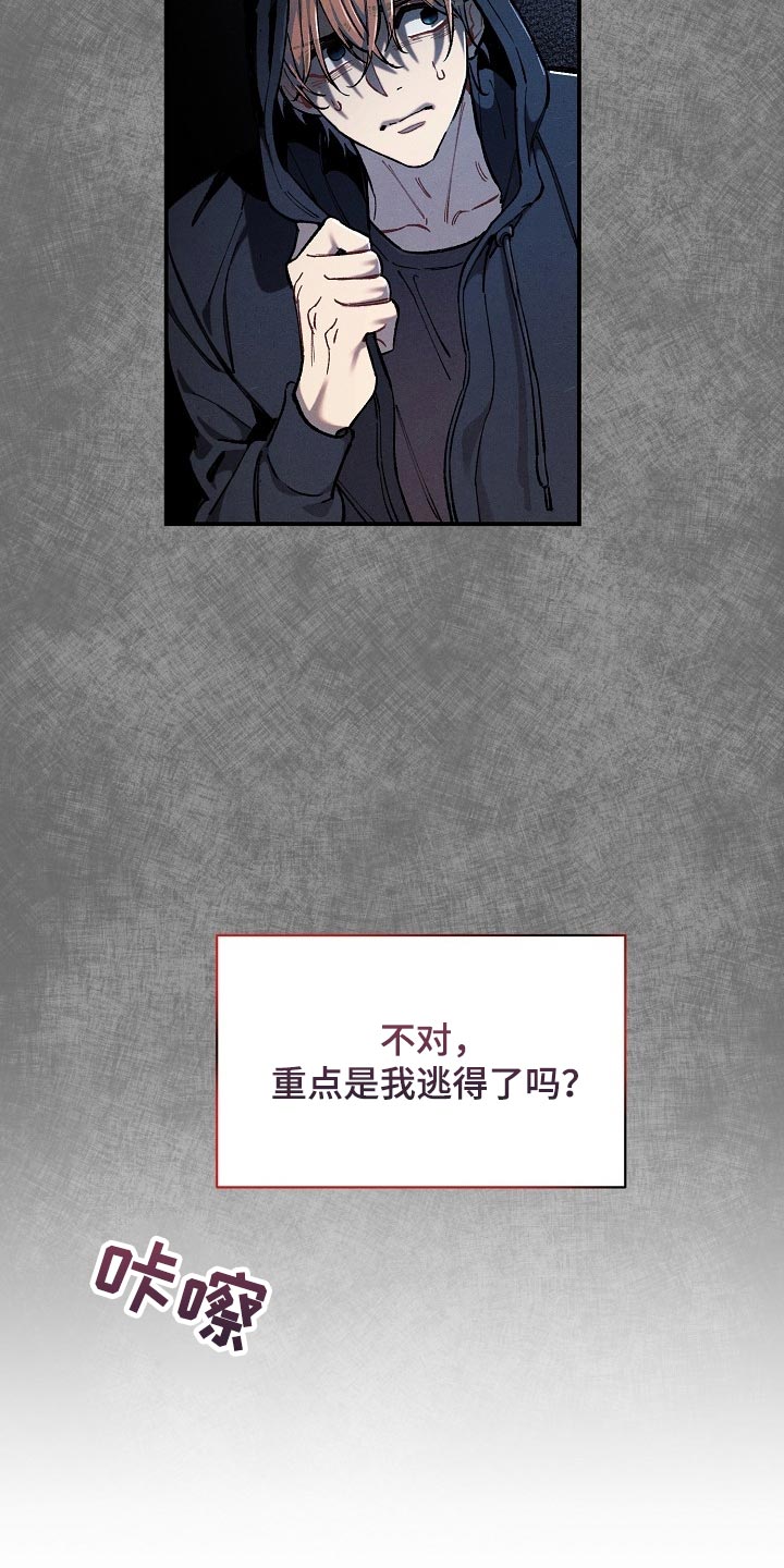 第73章：【第二季】差一点15