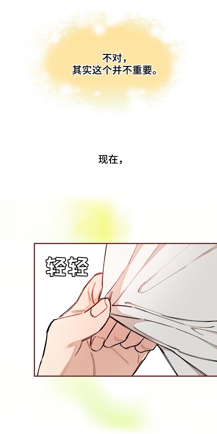 第77章：【第二季】求人的样子13