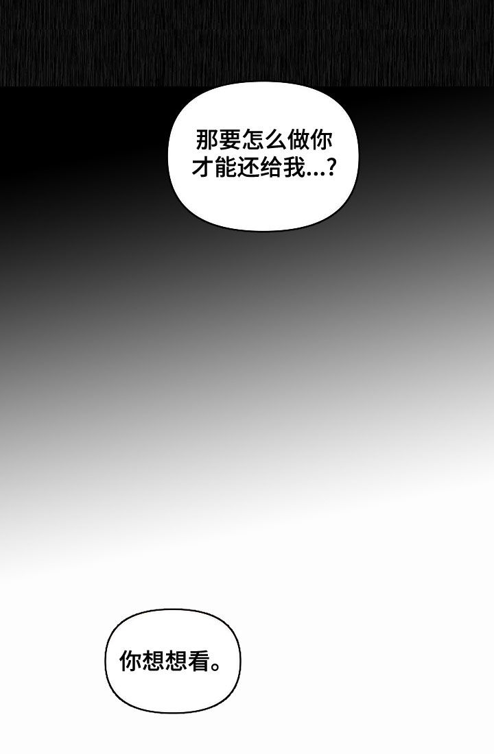 第82章：【第二季】嘲笑11