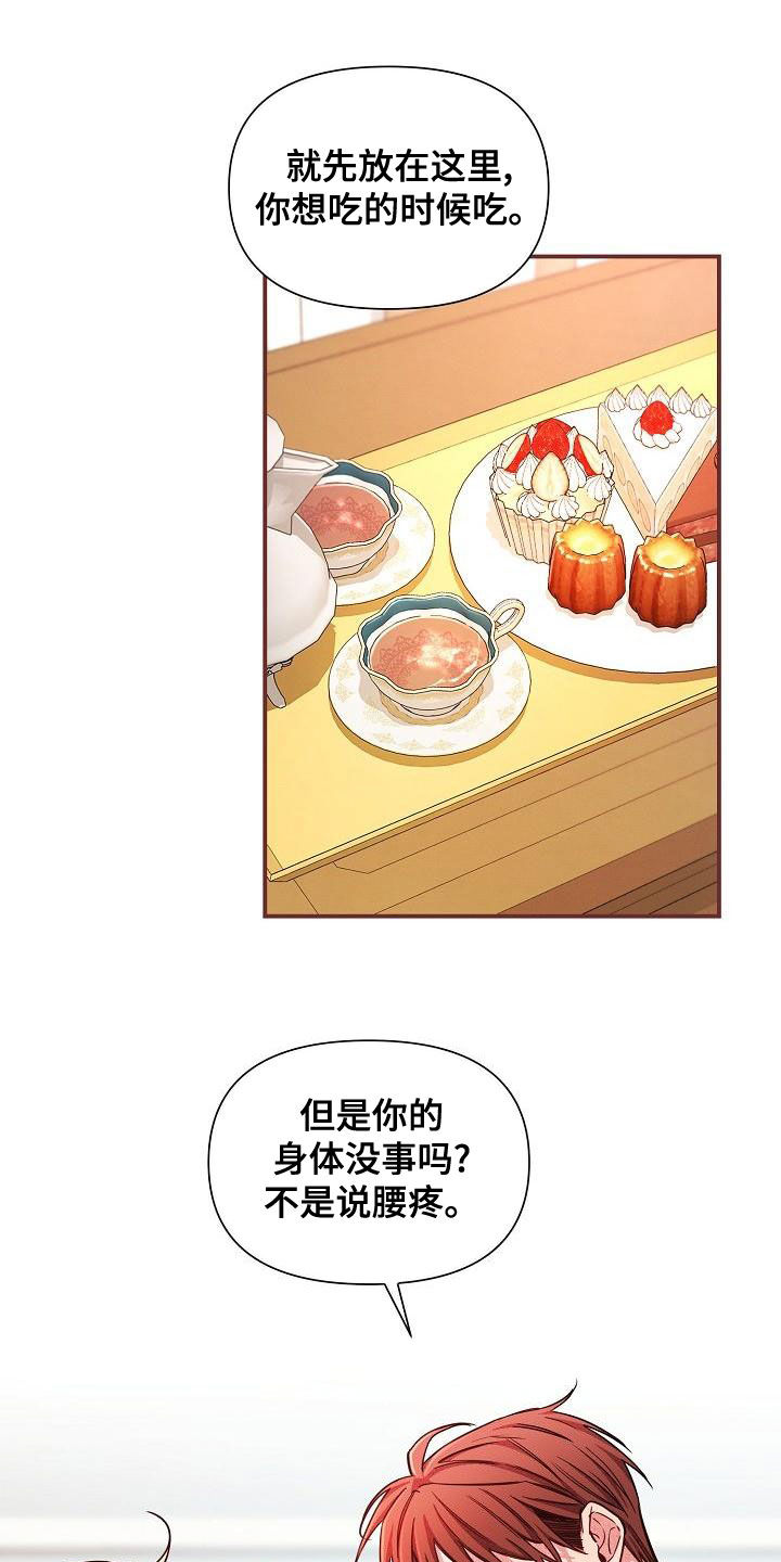 第90章：【第二季】忘记的记忆10