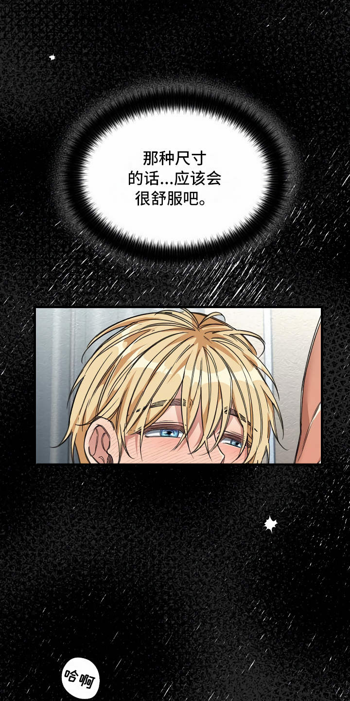 第24章：突发状况9