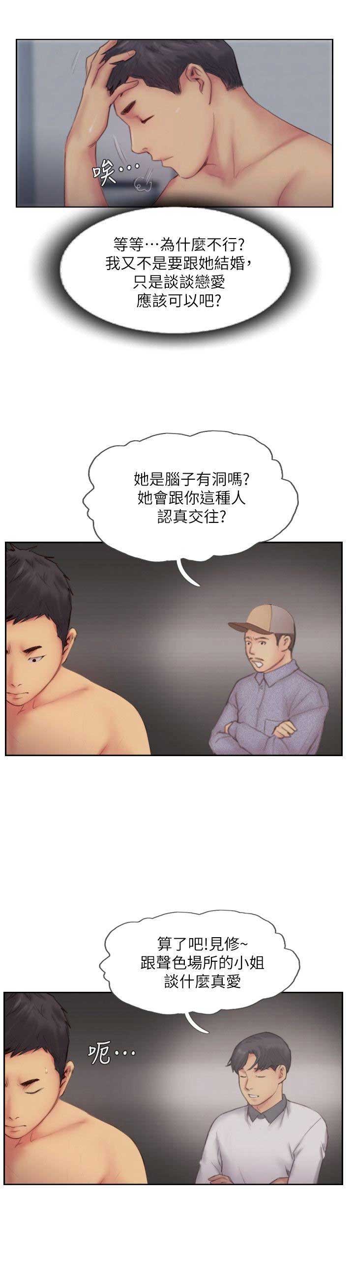 第21话8