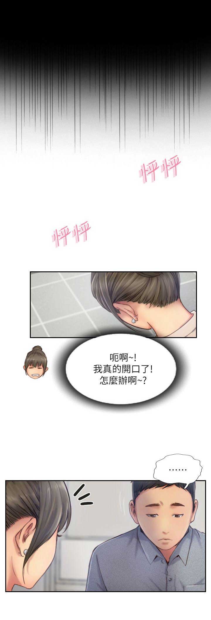 第23话7