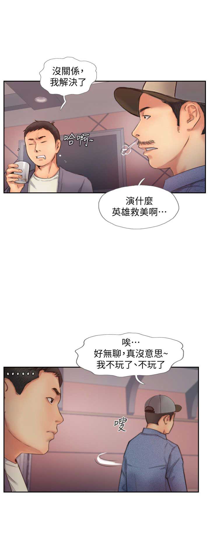 第18话4