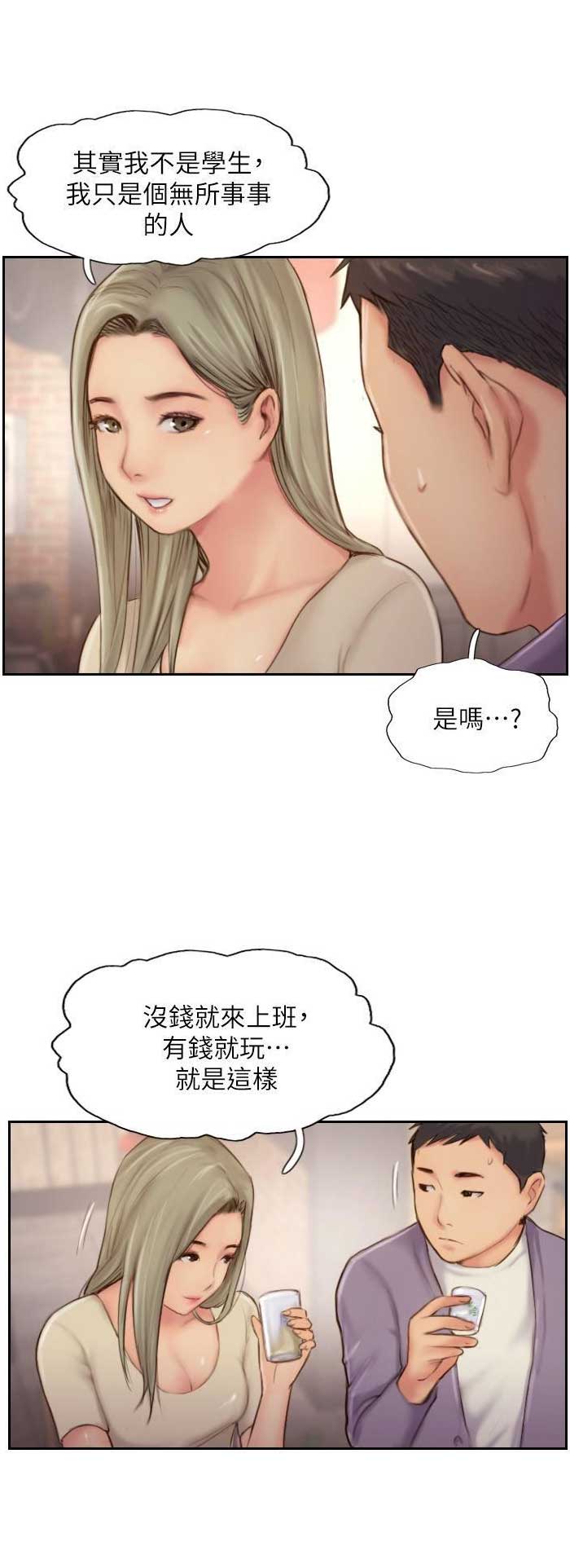 第20话5