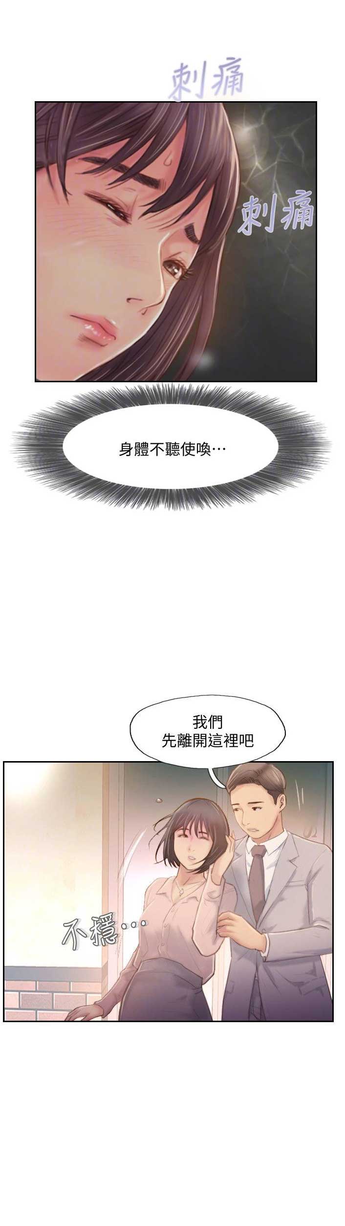 第33话11