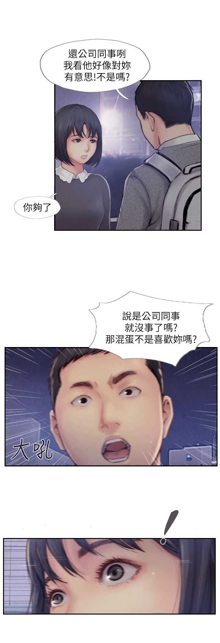 第11话3