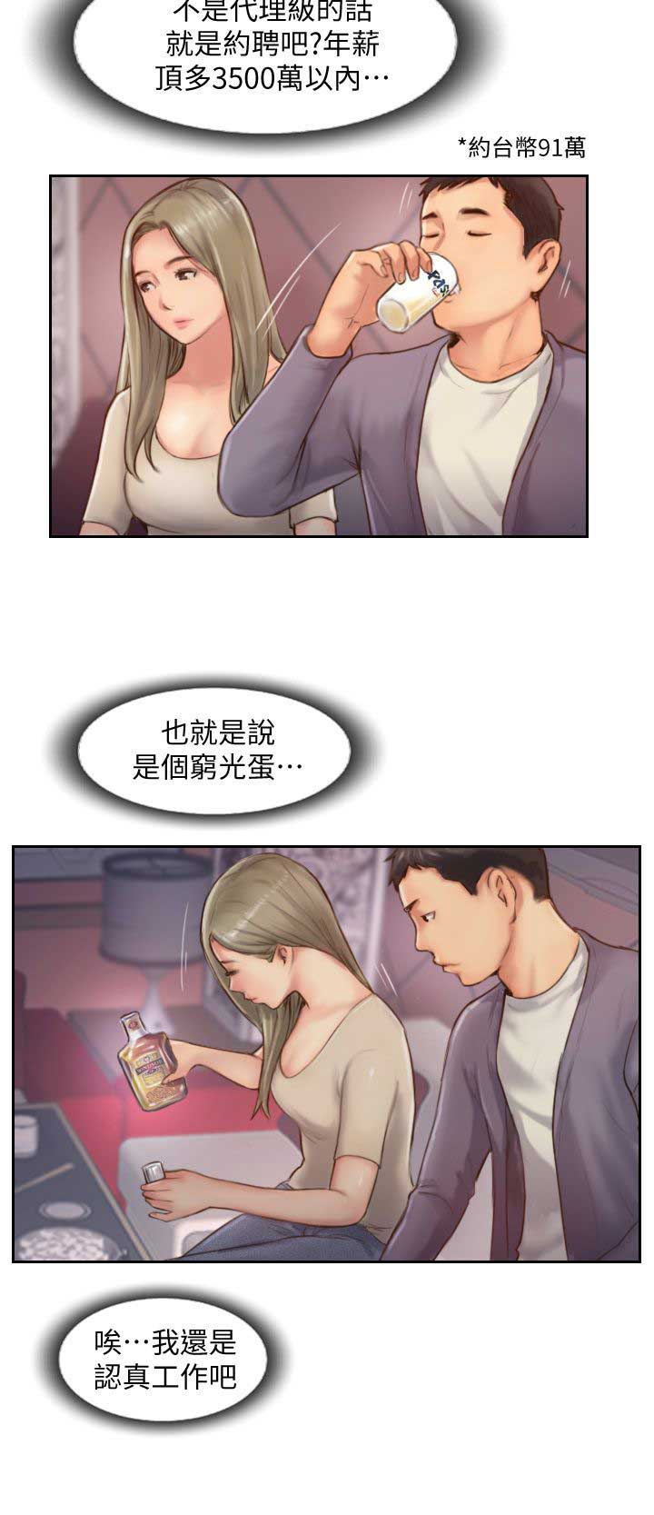 第17话10