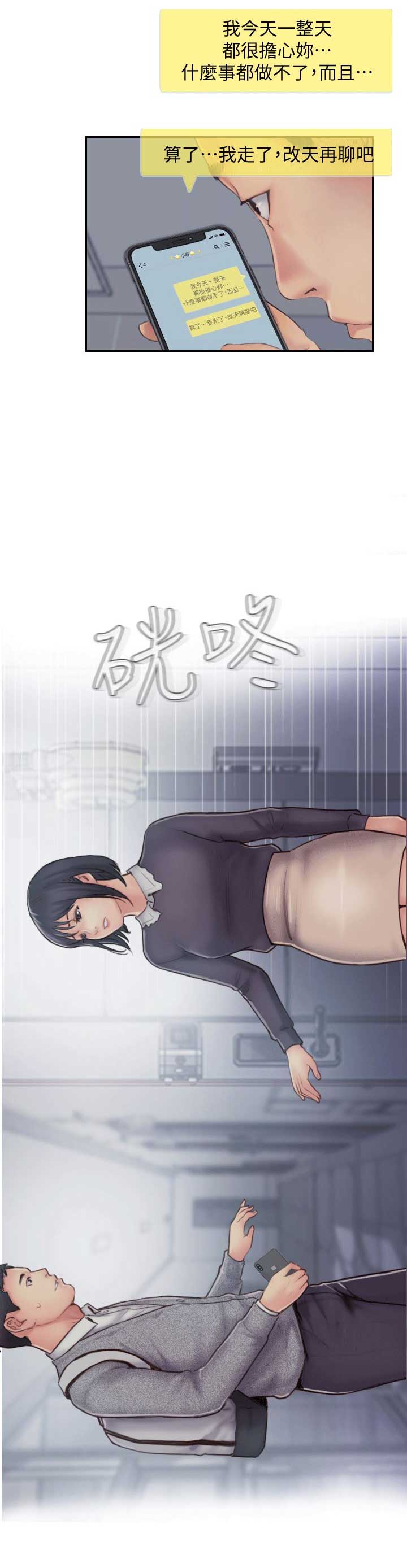 第11话14