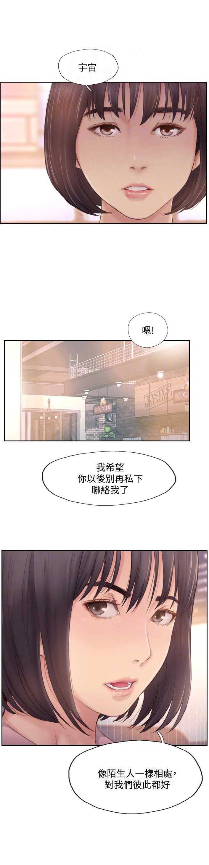 第33话4