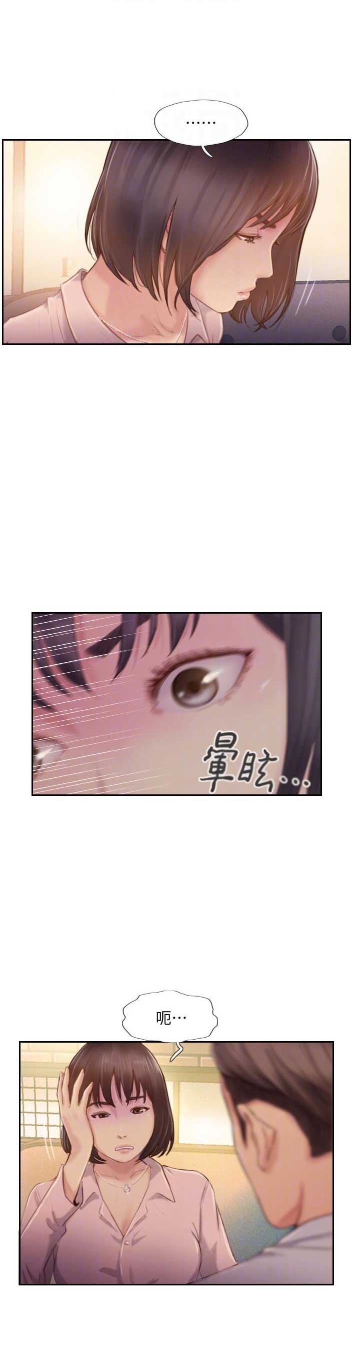 第33话8