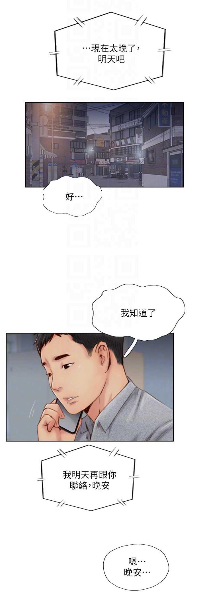 第27话4