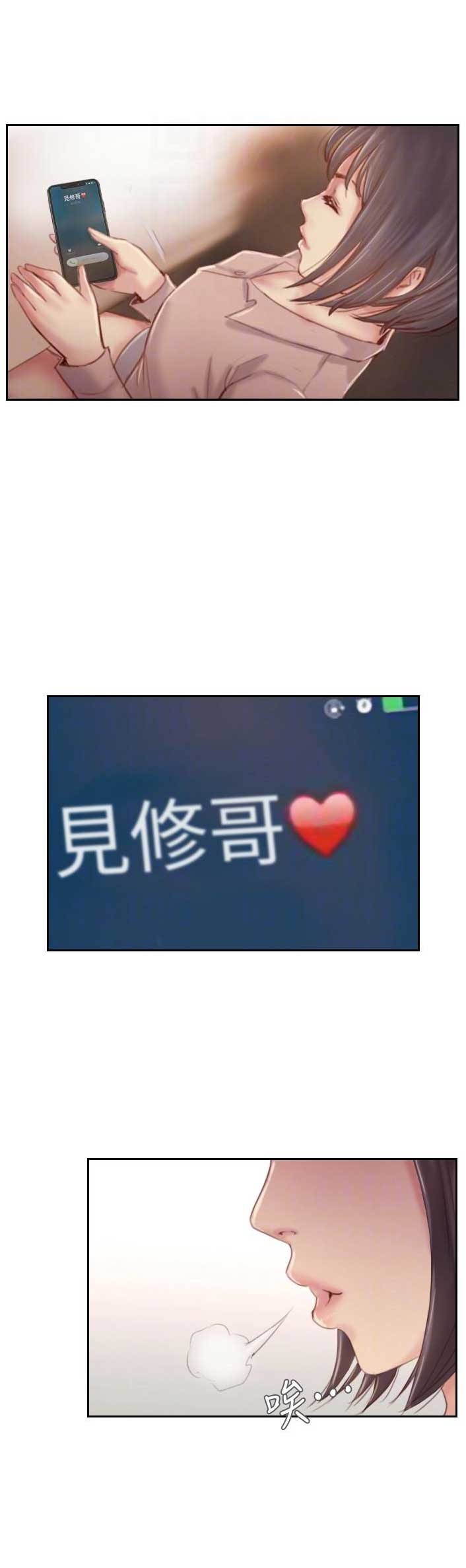 第33话6