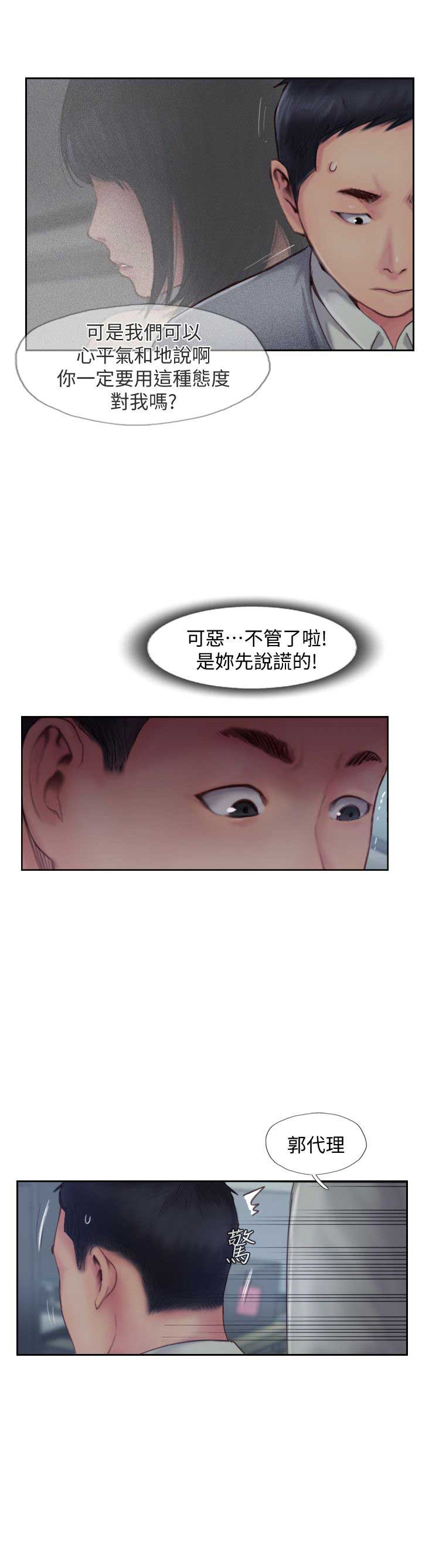 第6话5