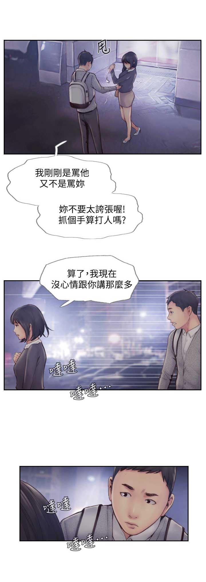 第11话6