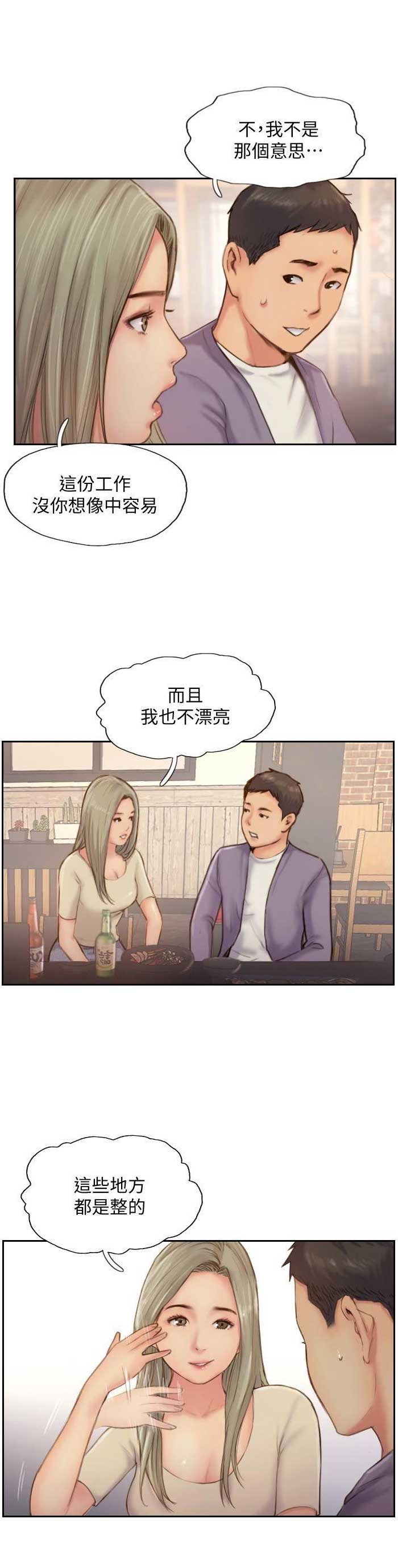 第20话7