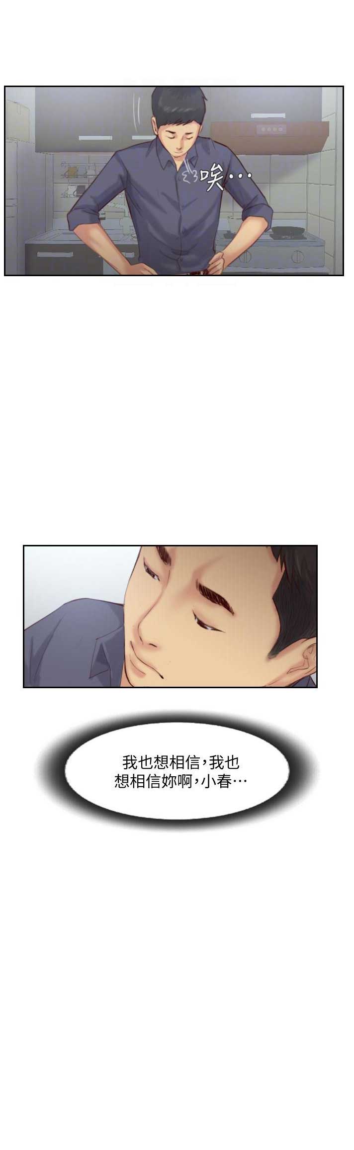 第30话6