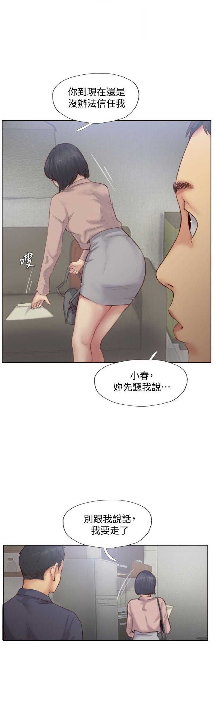 第30话4