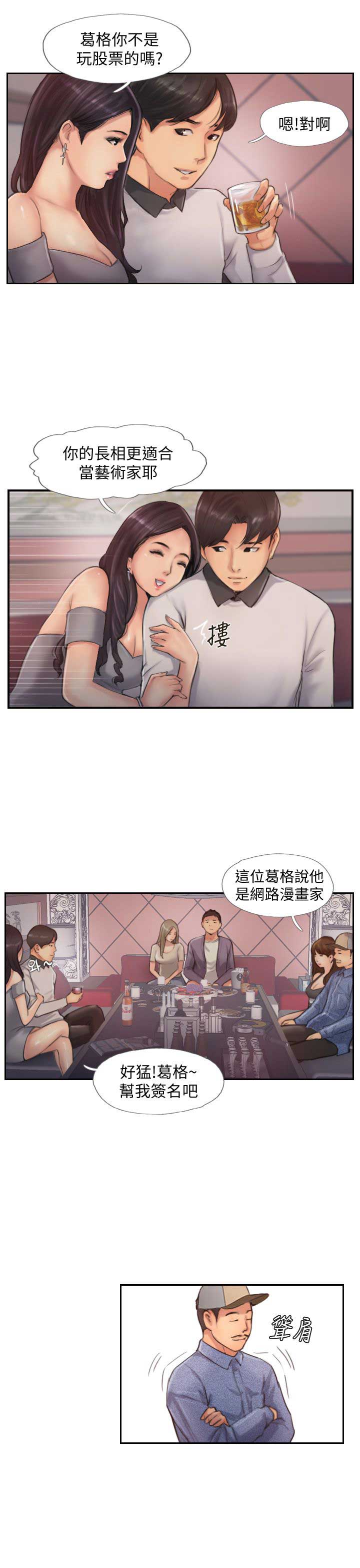 第17话6