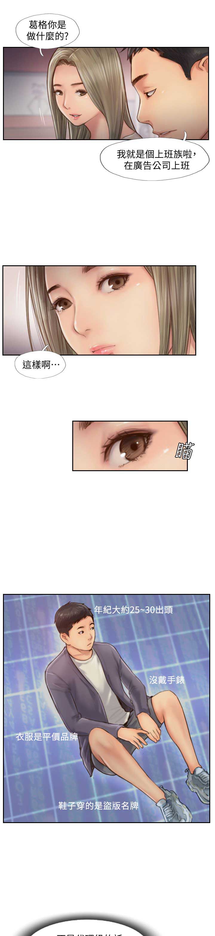 第17话9