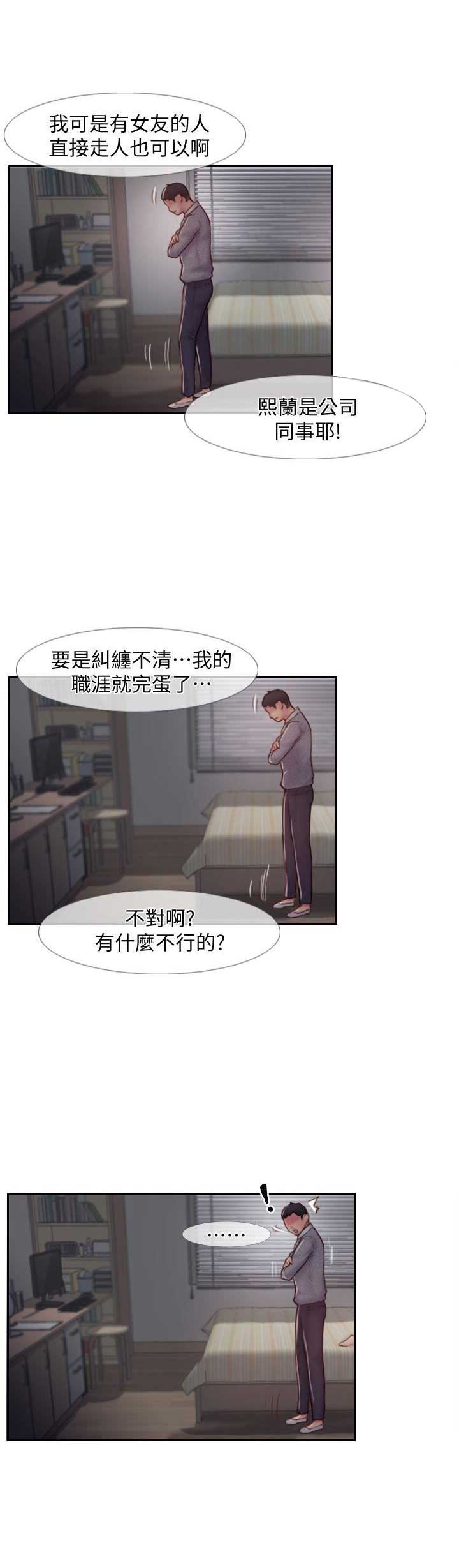 第9话6