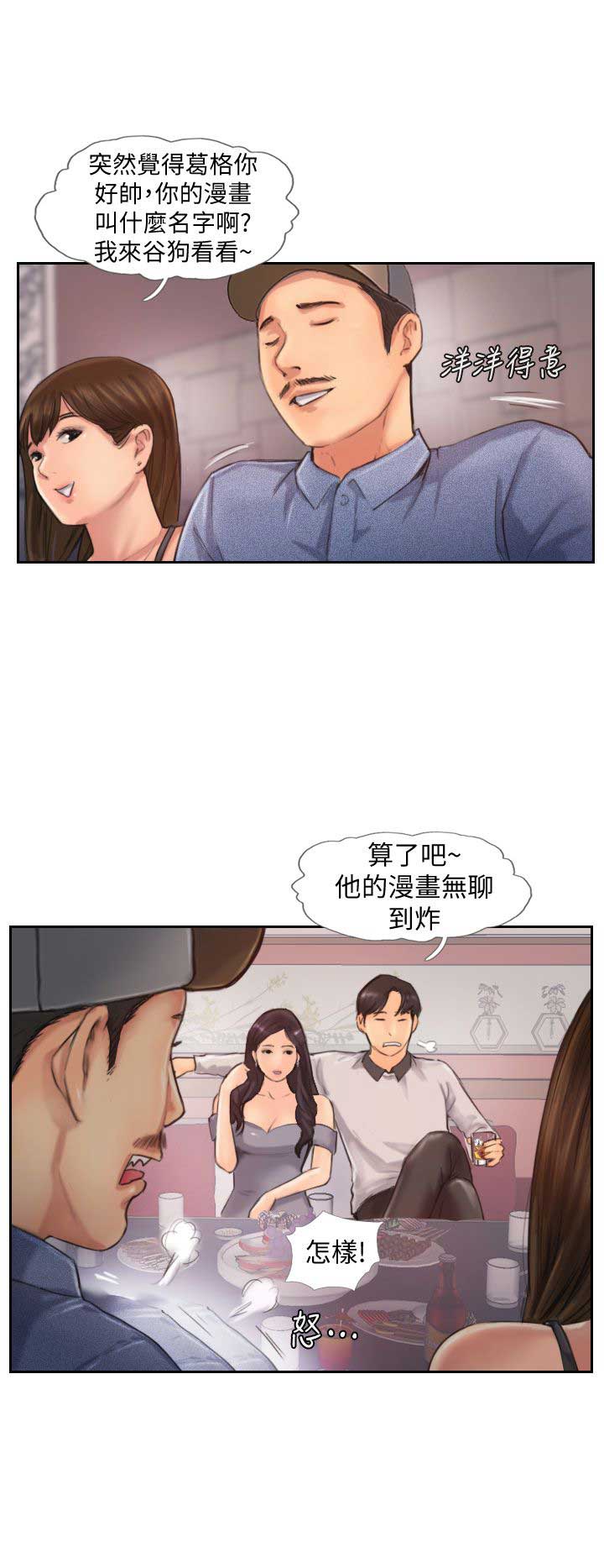 第17话7