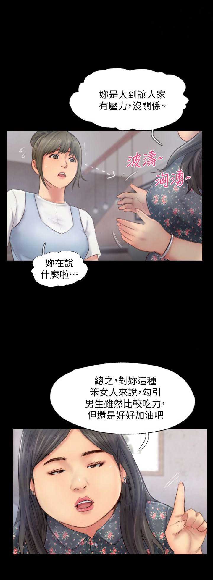 第23话3