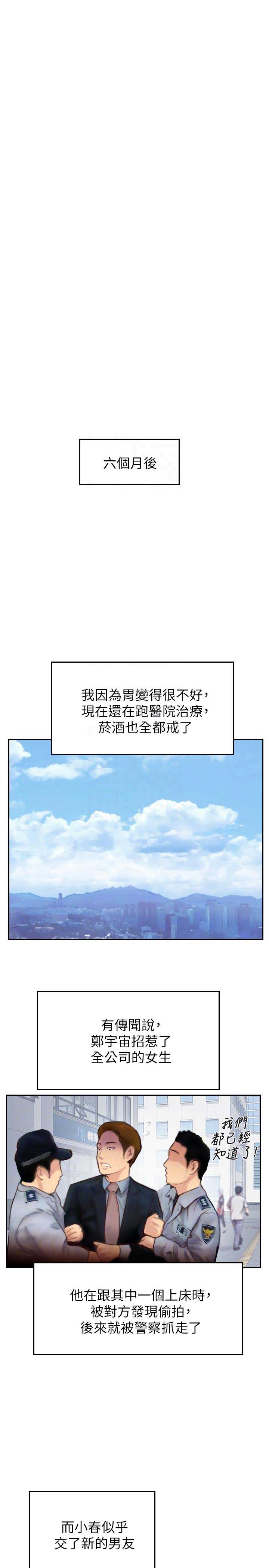 第39话10