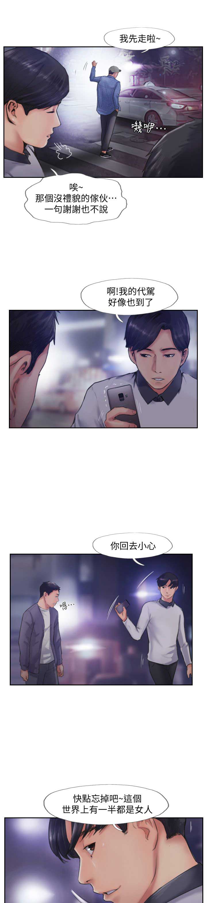 第18话8