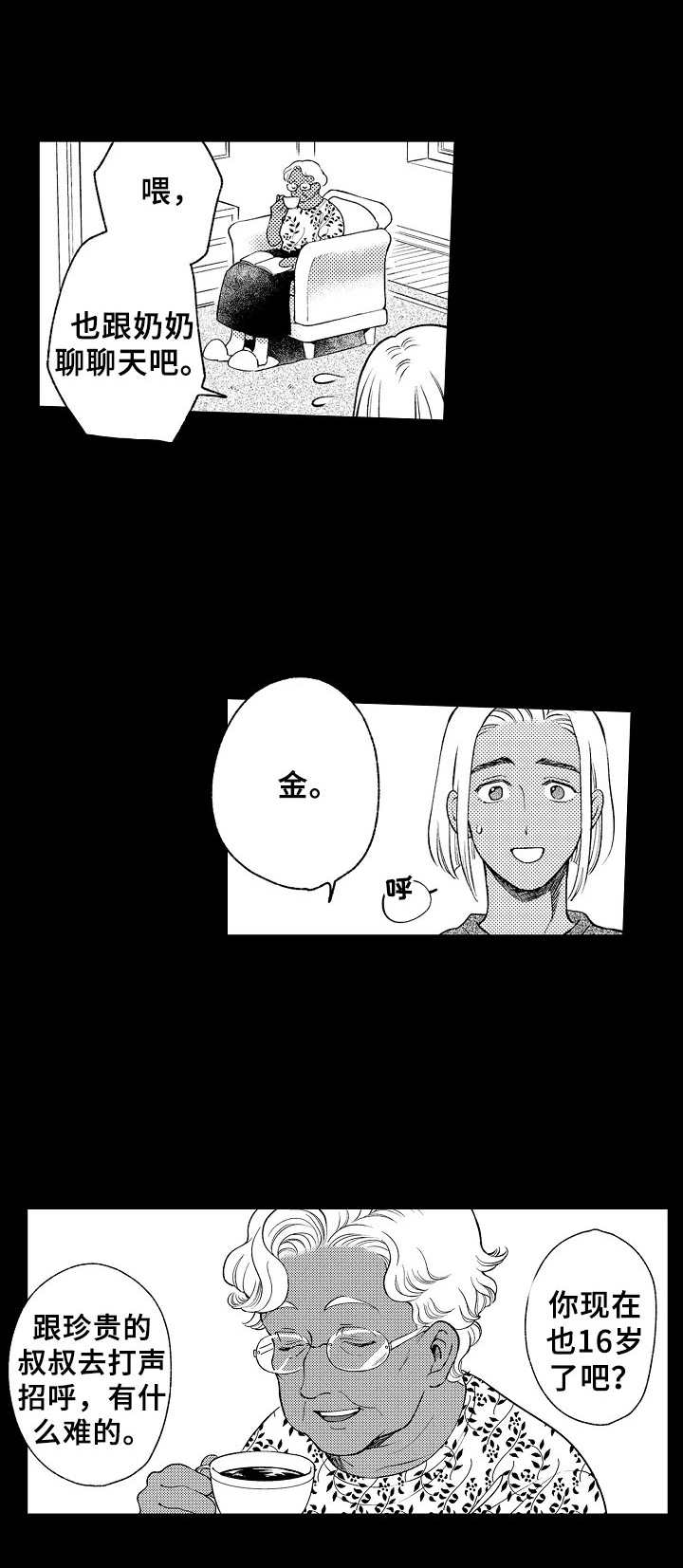 第2章：日记0
