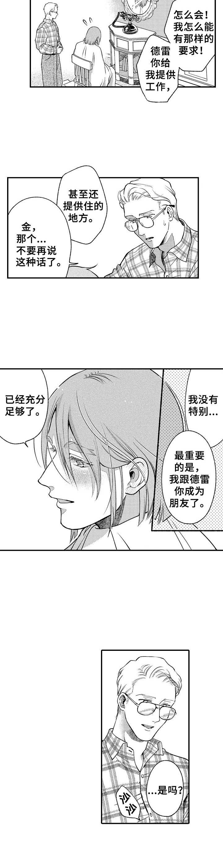第14章：理发2