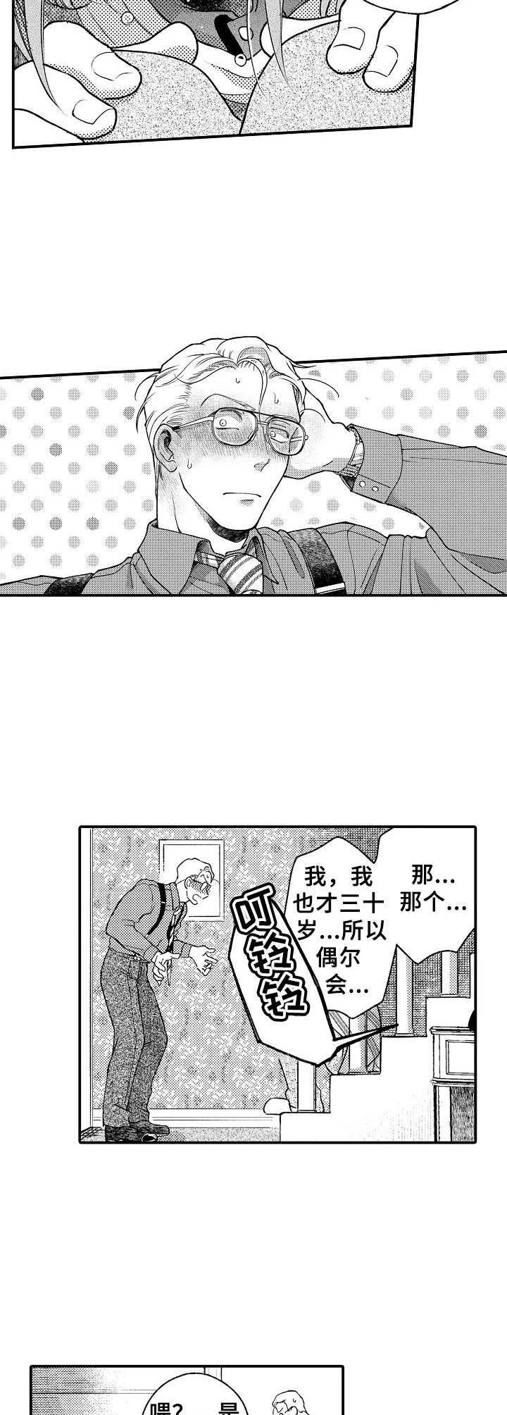 第11章：开导3
