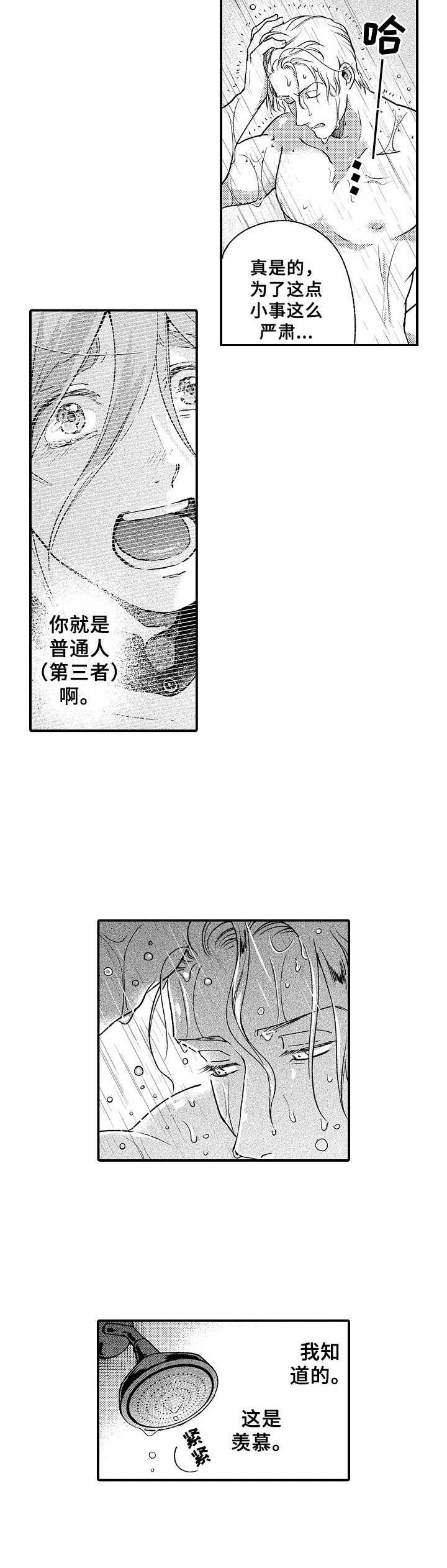 第12章：激动9