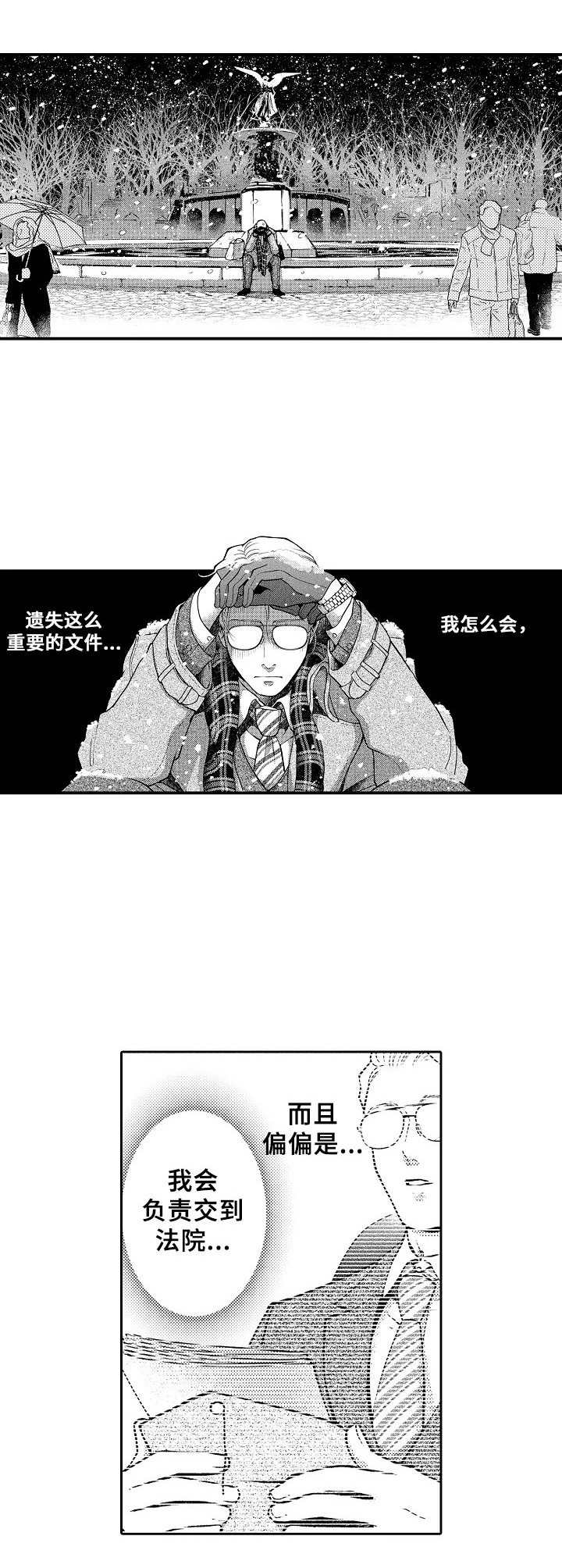 第3章：遗失物品10