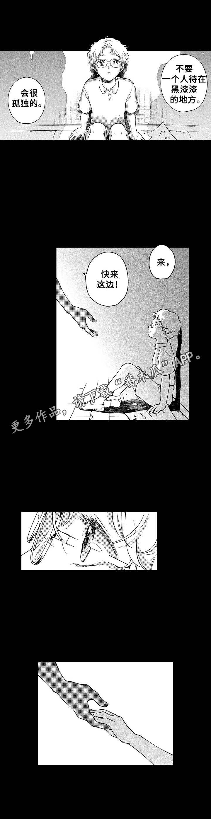 第28章：一家人4
