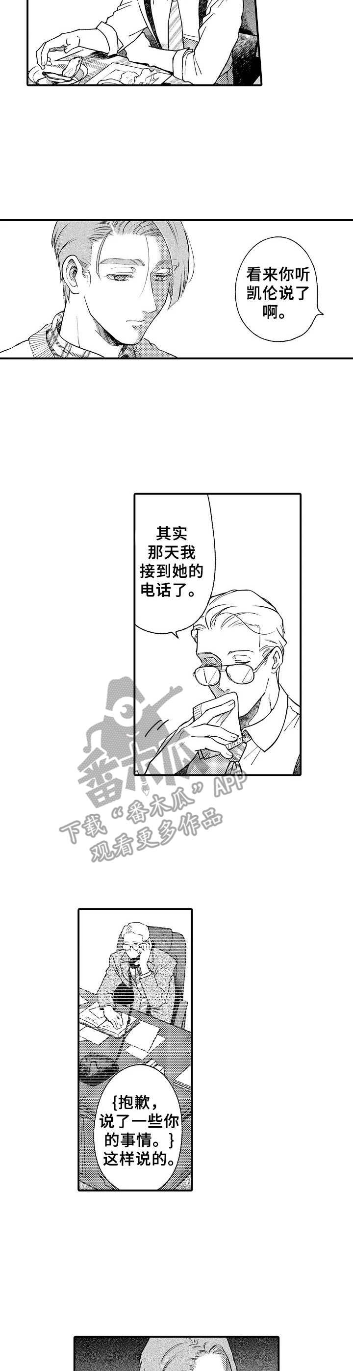 第22章：喝醉了2