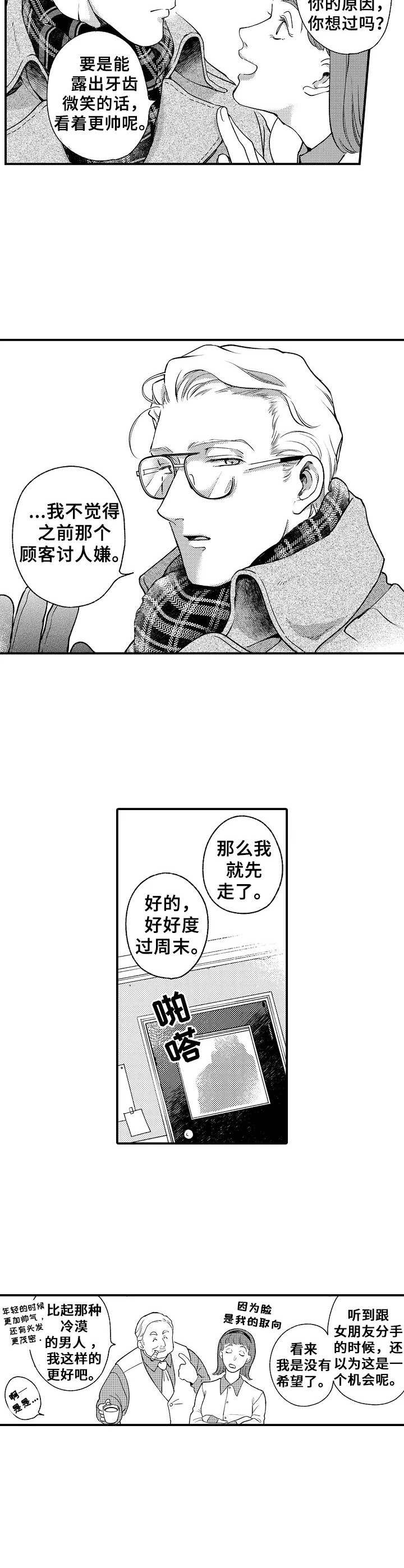 第3章：遗失物品2