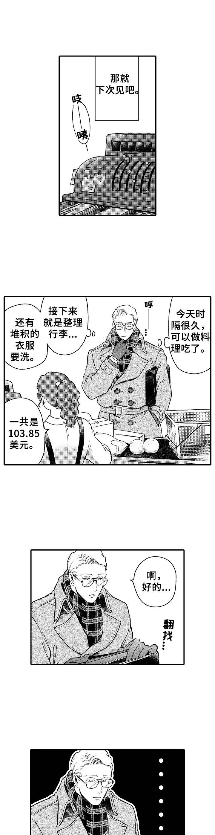 第3章：遗失物品6