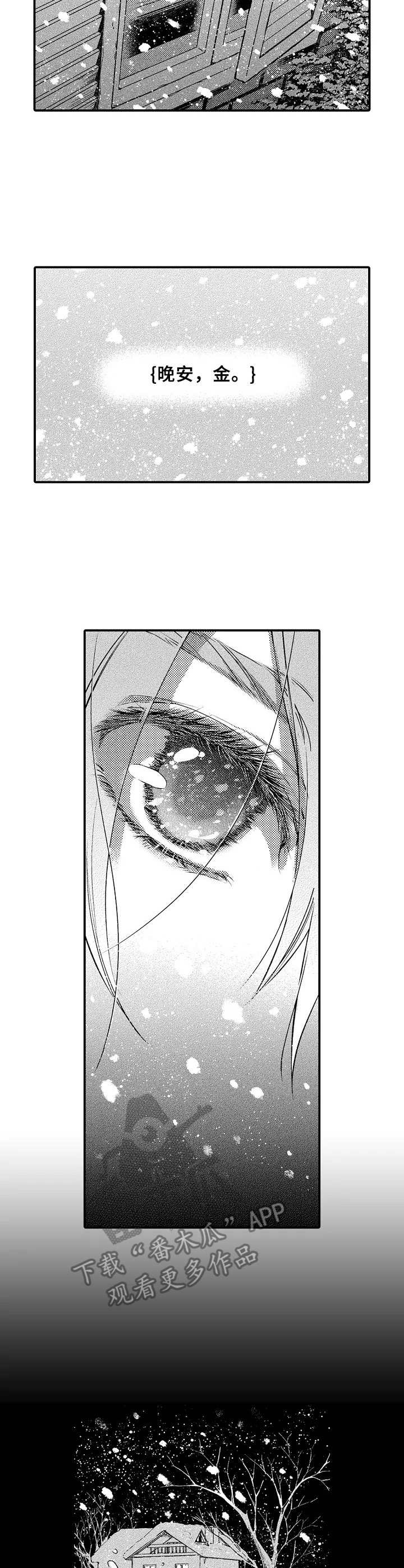 第6章：收留9