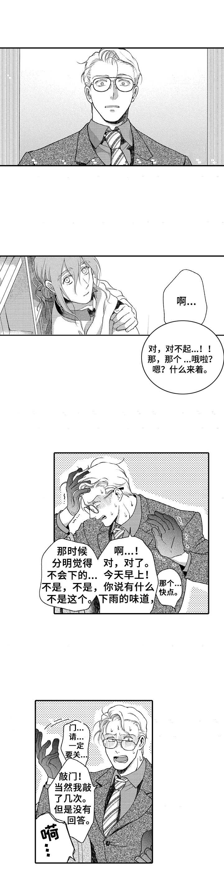 第10章：丢人5