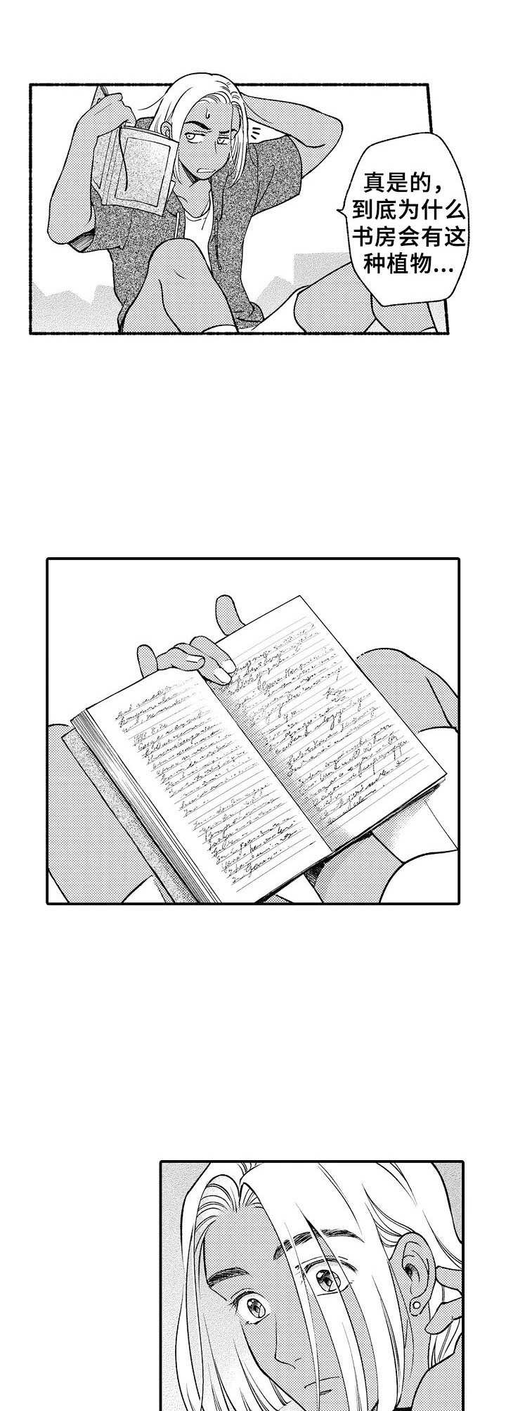 第2章：日记3