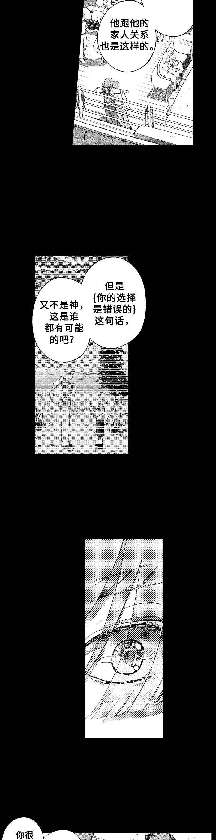 第18章：安定下来1