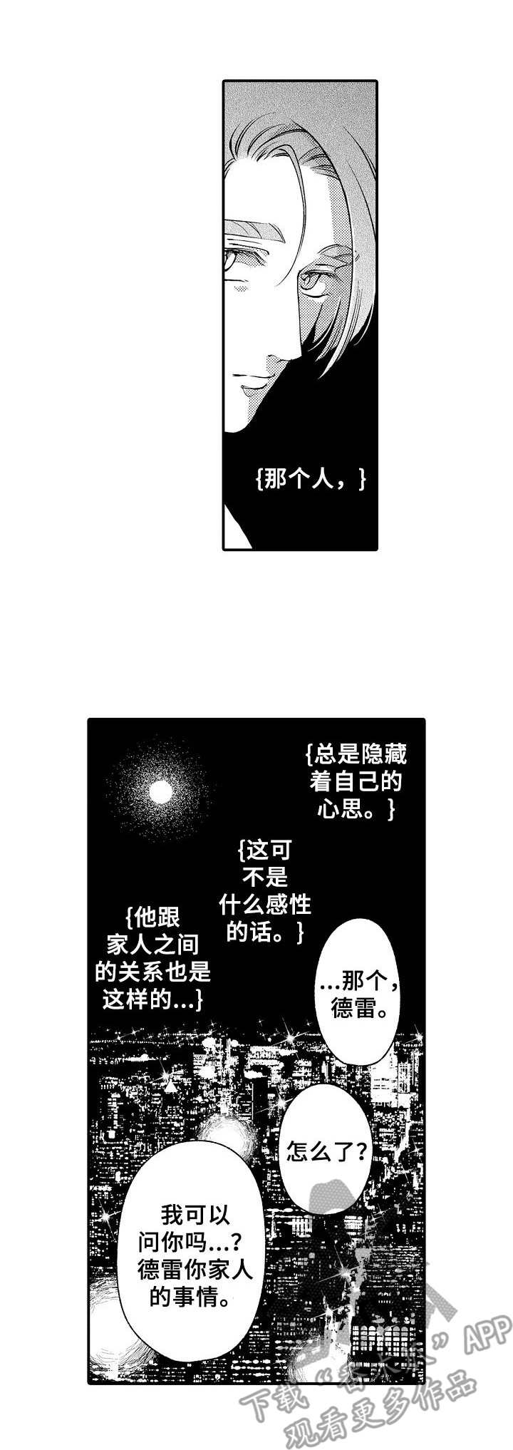 第23章：往事0