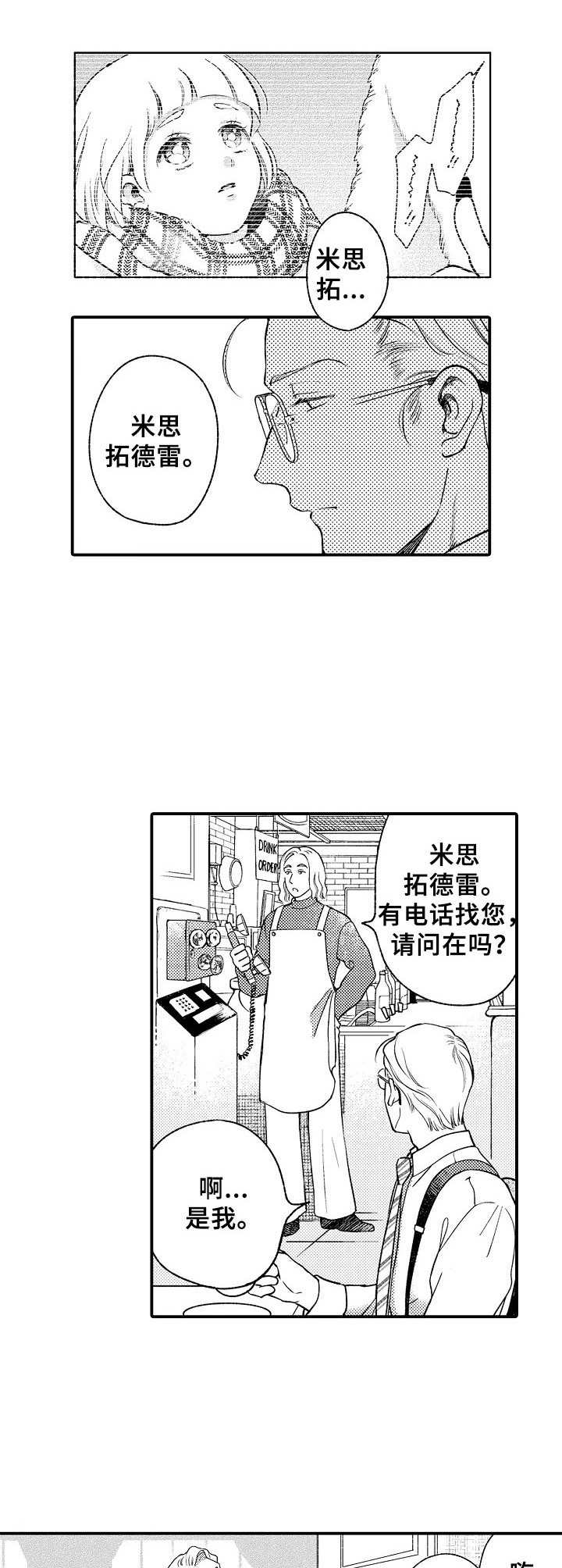 第3章：遗失物品4