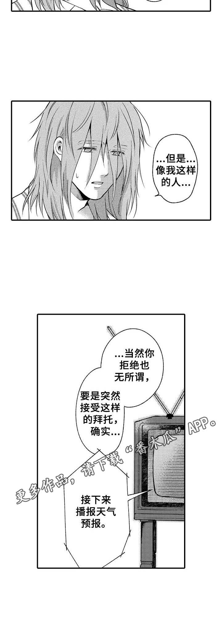 第6章：收留5
